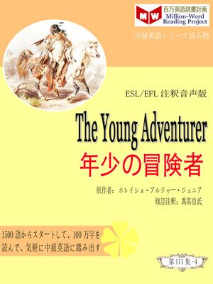 cover image of The Young Adventurer 年少の冒険者 (ESL/EFL注釈音声版)